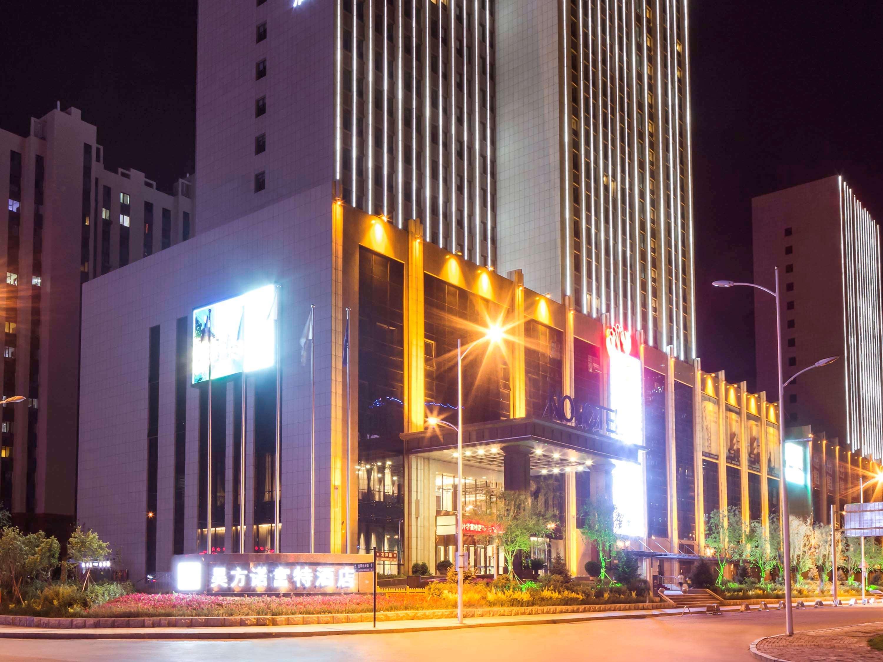 Novotel Daqing Haofang מראה חיצוני תמונה