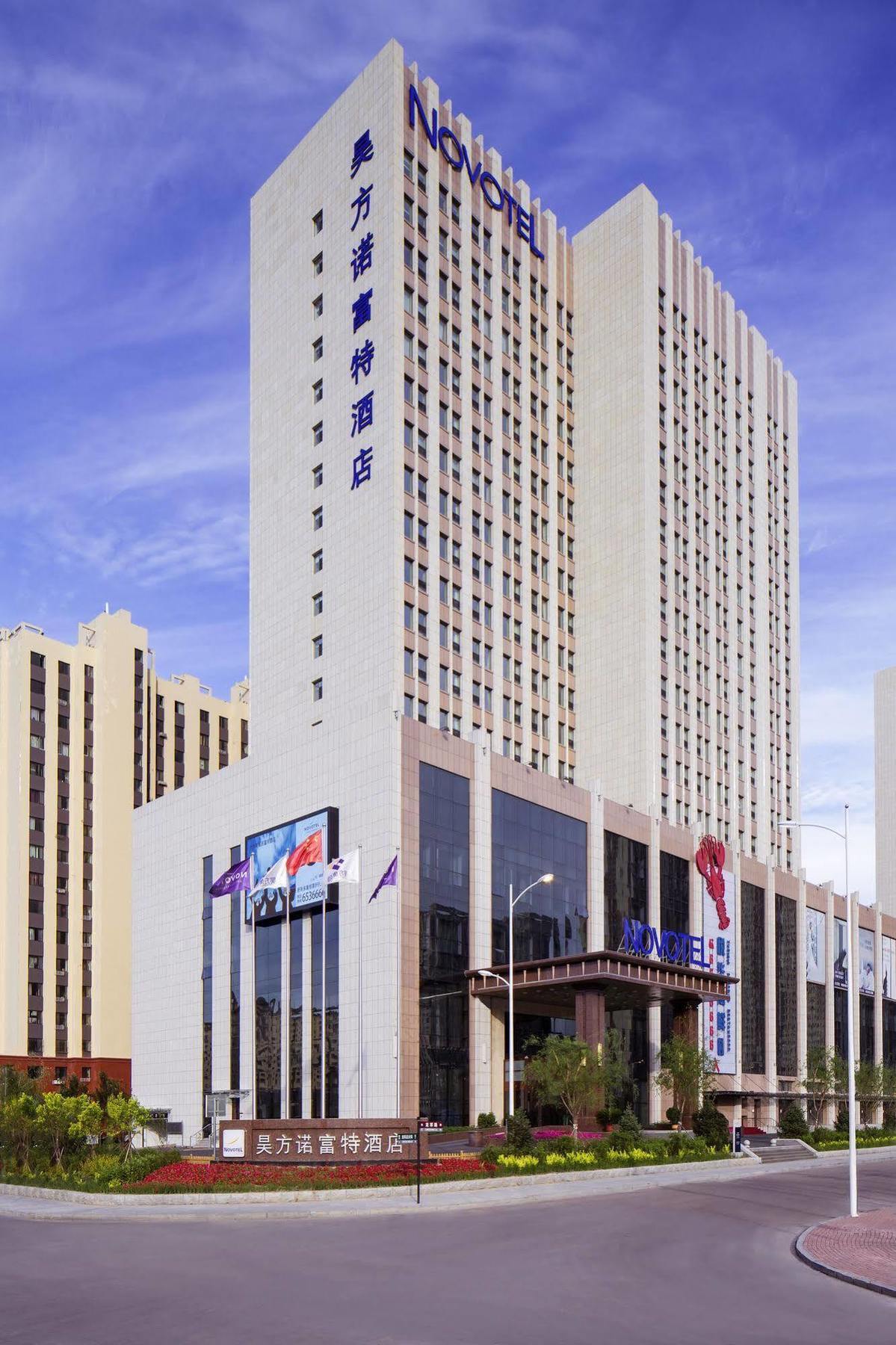 Novotel Daqing Haofang מראה חיצוני תמונה