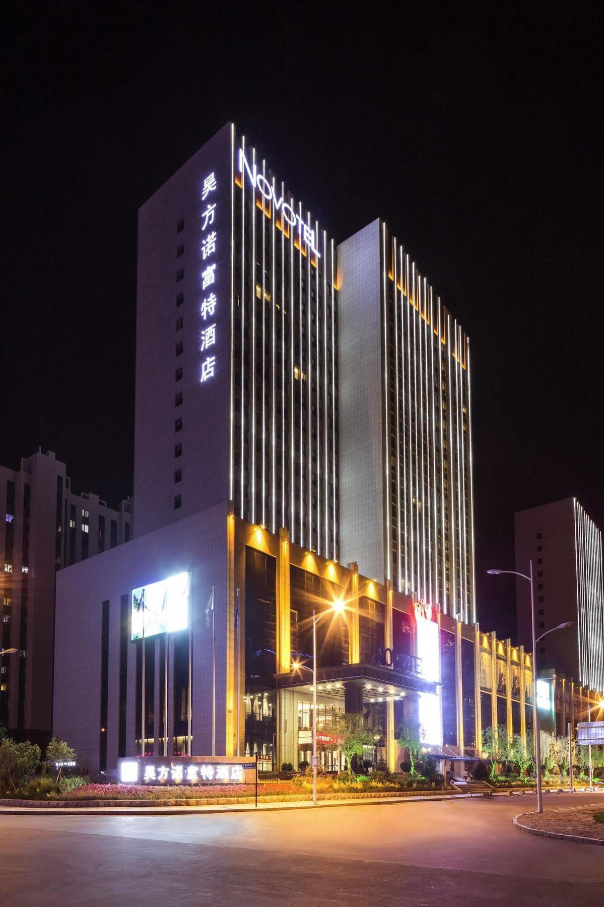 Novotel Daqing Haofang מראה חיצוני תמונה